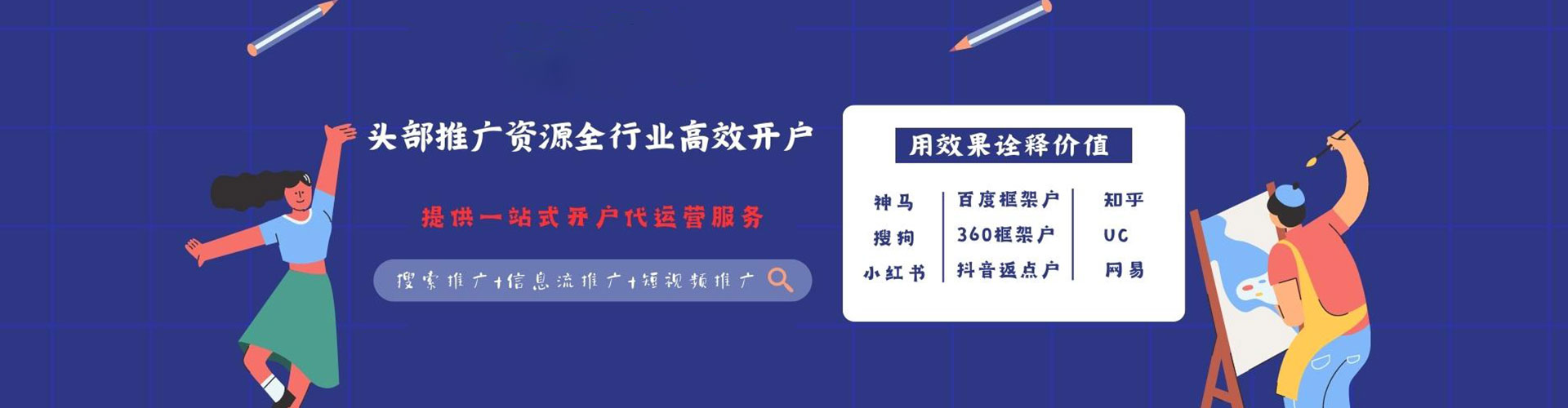 凉城信息流平台